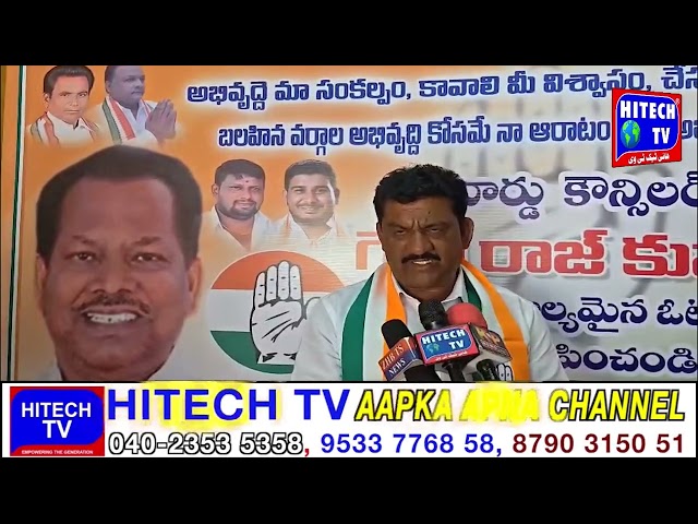 Zaheerabad: G Rajkumar Congress Candidate Ward No 14 Appeal People To Cast Thier Vote For Congress.