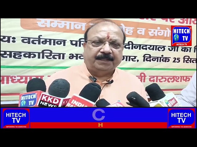 Lucknow: Event Organised by Deendayal Seva Pratishthan Governor Gave New Direction to Society