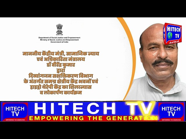 5 Essential Roles of the Minister of Social Justice and Empowerment You Need to Know